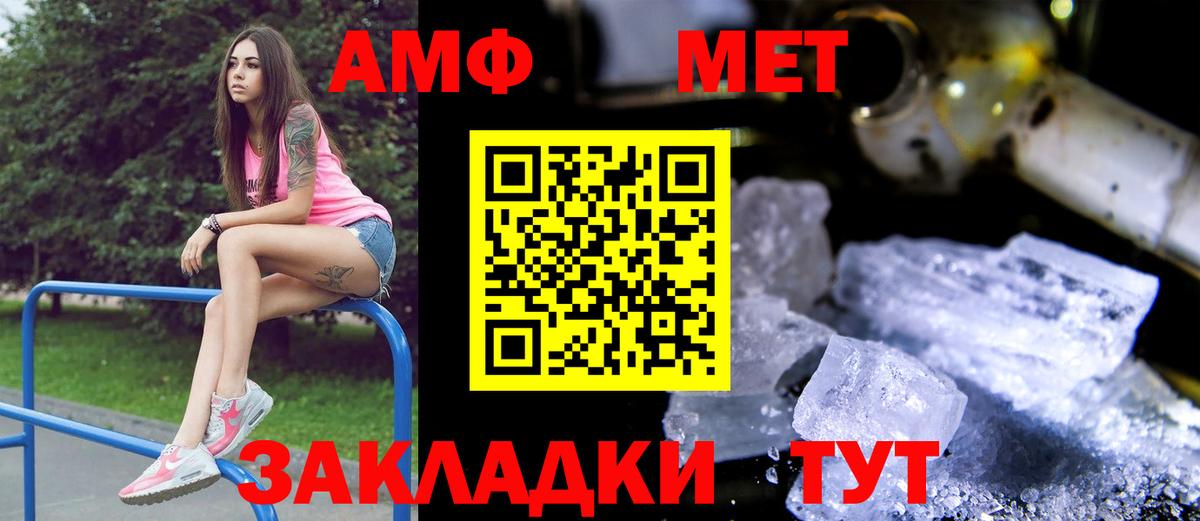 АМФ  АМФЕТАМИН Розовый  Вход с VPN  Набережные Челны 