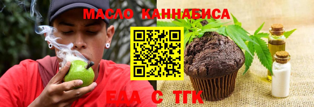 Cannafood конопля Набережные Челны