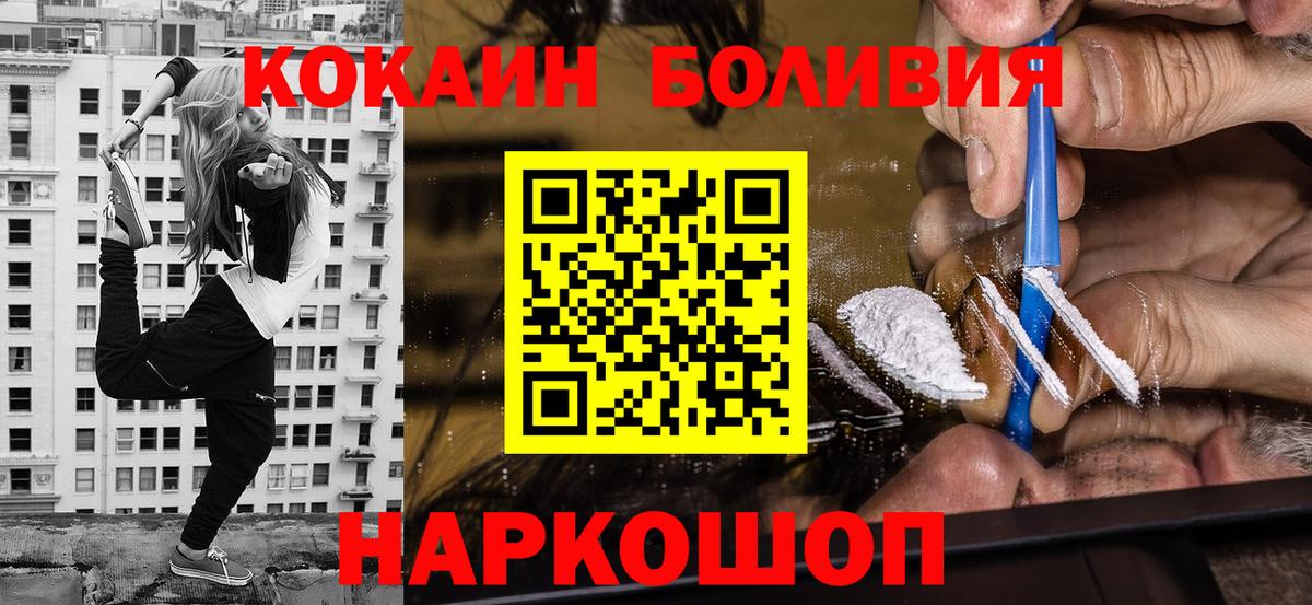 COCAIN 99%  КОКАИН 99%  Кокаин  Вход с VPN  Набережные Челны 