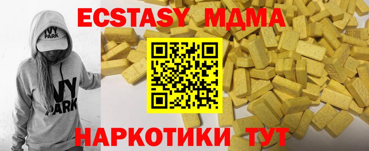 Экстази 99% Набережные Челны