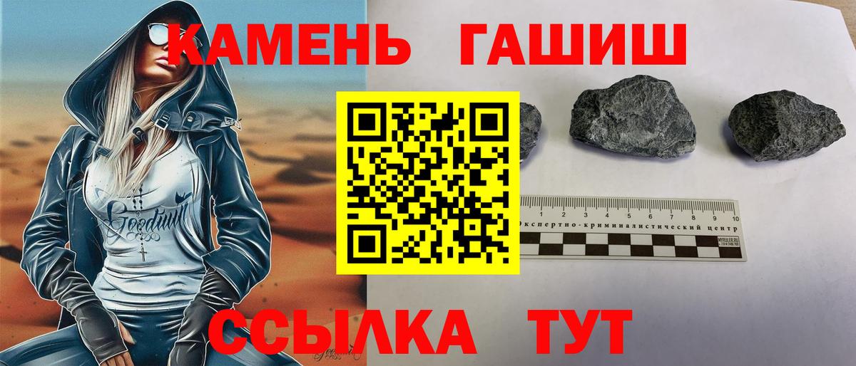 ГАШ гашик Набережные Челны