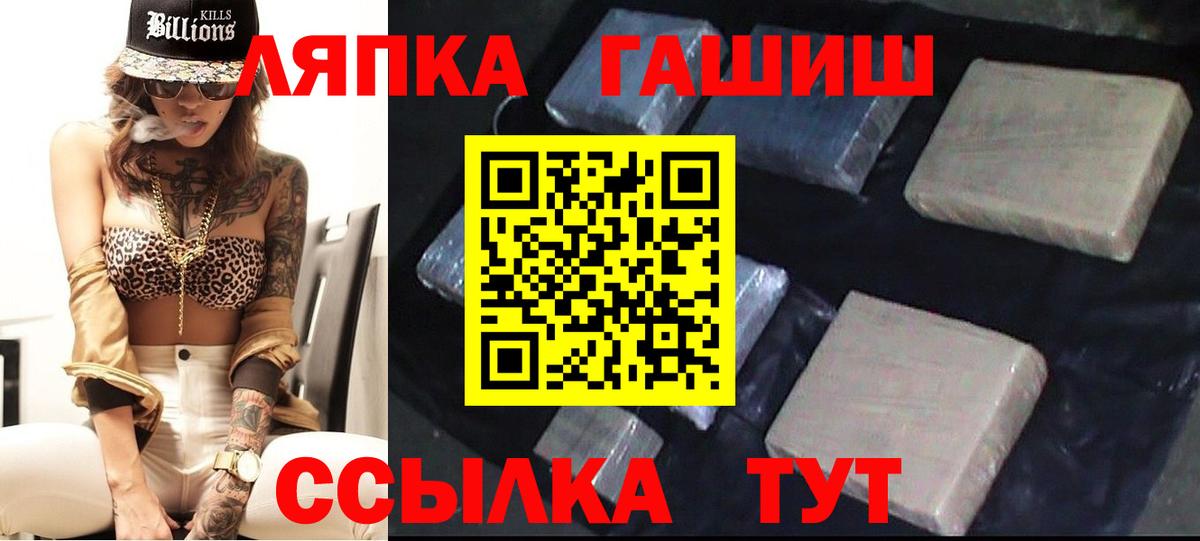 ГАШ Premium  Вход с VPN  Набережные Челны  Гашиш ice o lator 