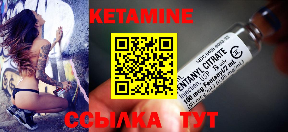 Набережные Челны  Кетамин ketamine  Вход с VPN  Кетамин VHQ 