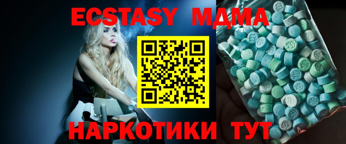 МДМА кристаллы  MDMA crystal  Вход с VPN  Набережные Челны 