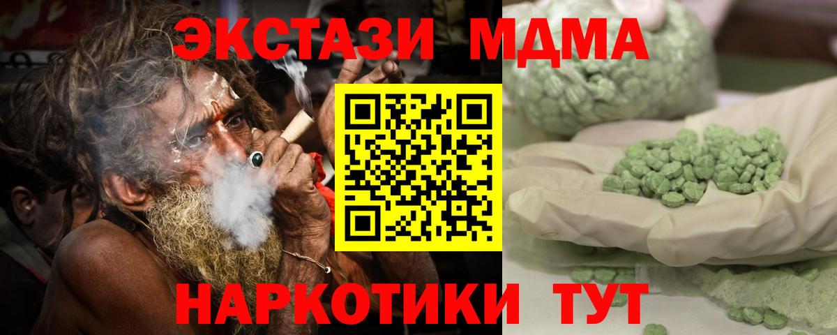 МДМА кристаллы Набережные Челны