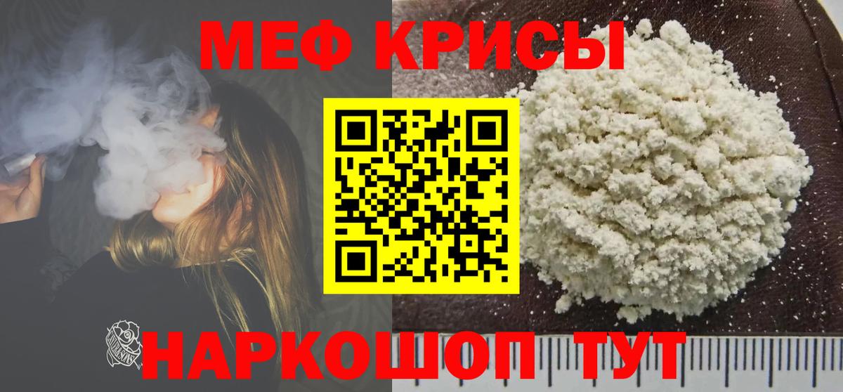 Меф мука Набережные Челны