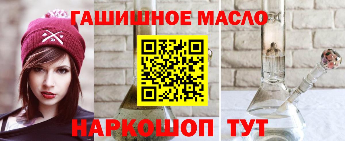 Набережные Челны  ТГК THC oil  Вход с VPN  ТГК концентрат 